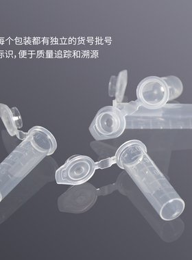 MCT-001-200  MCT-001-200-S 无菌  2.0ml离心管
