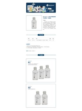 BL1111A 1×EBSS平衡盐溶液，不含钙镁，不含酚红