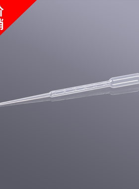 Biosharp易BiosharpBS-XG-03L3ml巴氏吸管/独立灭菌包装（加长款