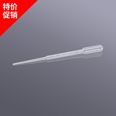 Biosharp易BiosharpBS-XG-03L3ml巴氏吸管/独立灭菌包装（加长款