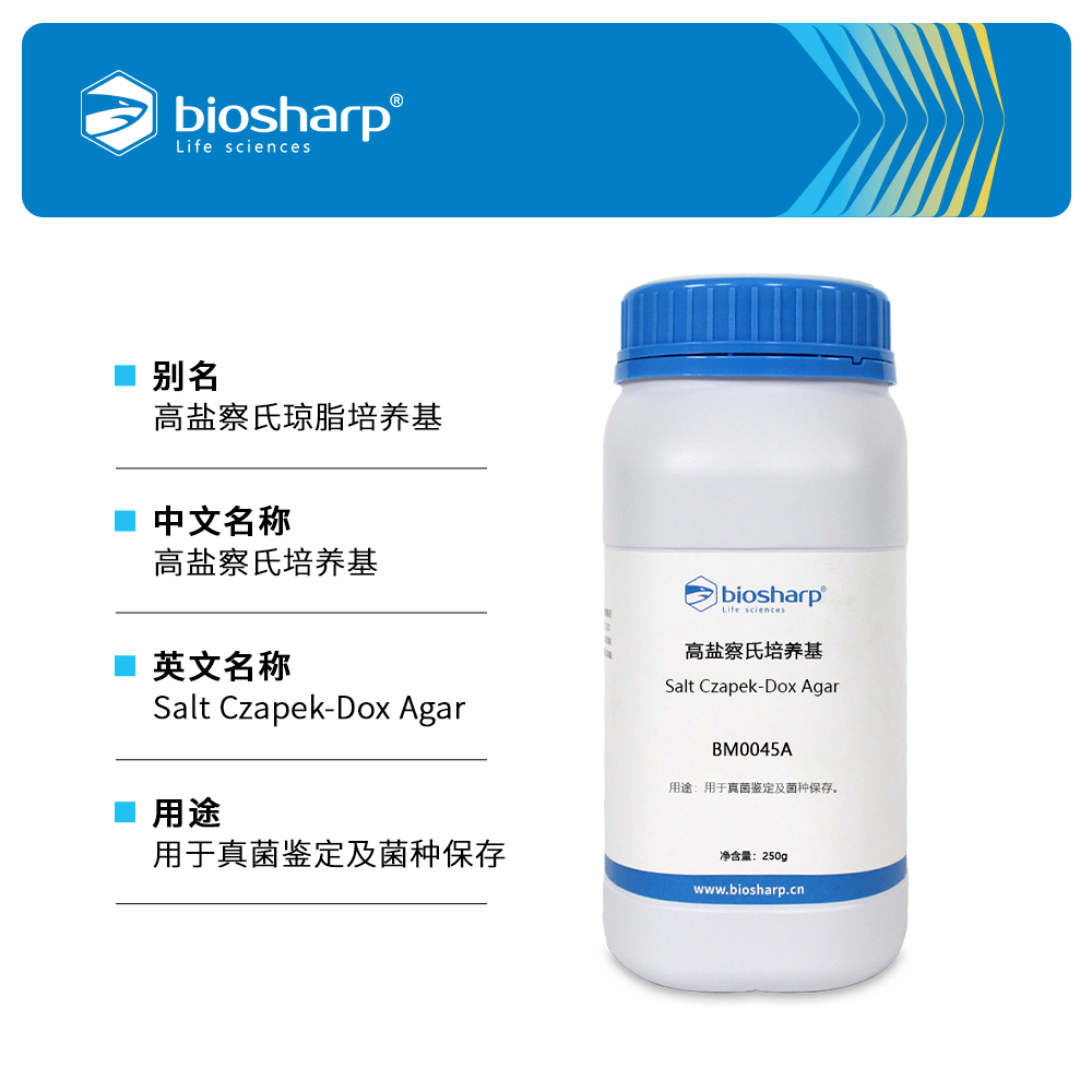 Biosharp/白鲨BM0045A 高盐察氏培养基平替青岛海博/环凯