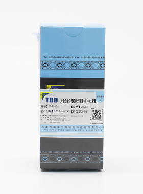 LDS1075 人全血单个核细胞分离液(FICOLL配制)