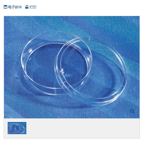 超低吸附培养皿60mm 5个/包Corning/康宁3261 国产替换也到货