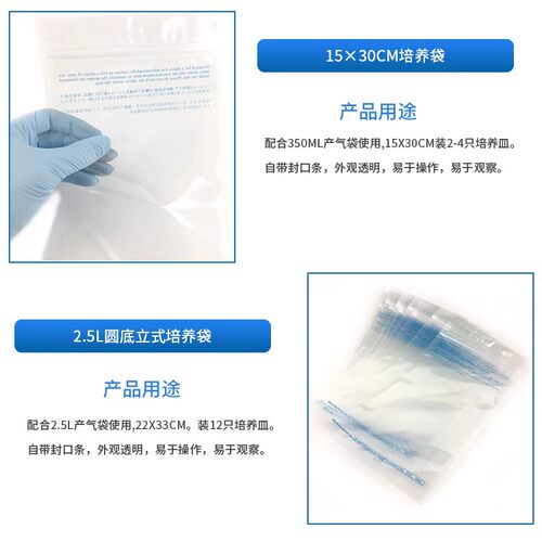 包邮三菱MGC2.5L圆底立式密封培养袋厌氧培养袋C-43 10只/包