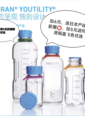 肖特德国DURAN Youtility玻璃瓶蓝盖试剂瓶DWK便携果汁咖啡玻璃杯