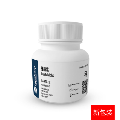 bs- BS941-5g 结晶紫/Crystal violet[5g]RT