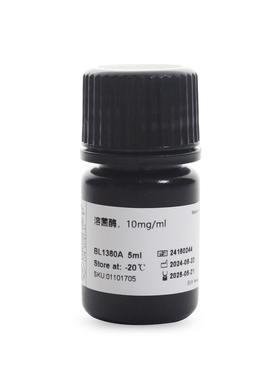 BL1380A 溶菌酶(Lysozyme,10mg/ml)