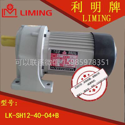 LK SH12 40 04 B liming 利明牌 上海利昆机械有限公司 东莞利得