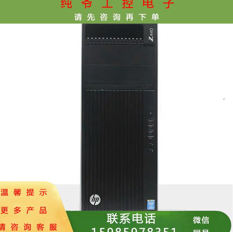 HP惠普Z440图形工作站14核心M.2固态DDR4 4K剪辑建模渲染设计主机-封面