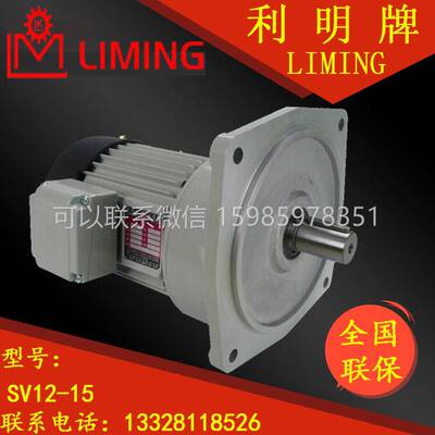 利明牌 LIMING LK SV12 12 15 20 25 35 40 45 50 60 15 1.5KW