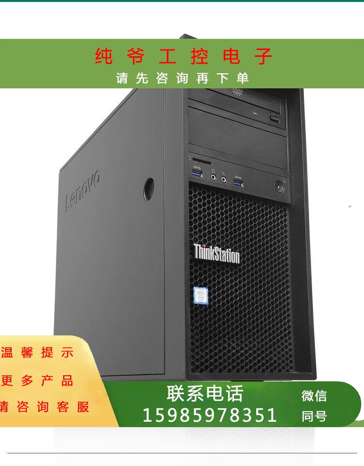 联想P410图形工作站E5 28核M.2CAD建模3D渲染台式电脑主机PK Z440