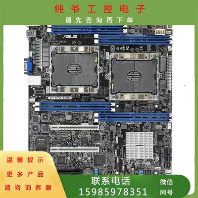 华硕Z11PA-D8 Z11PA-D8C Z11PA-U12服务器主板 LGA3647 双万兆10G