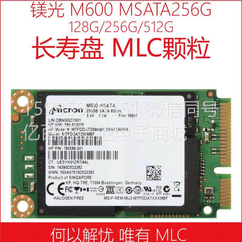 镁光 m600 1t 512g 2t 128g msata mlc 颗粒 ssd 固态硬盘