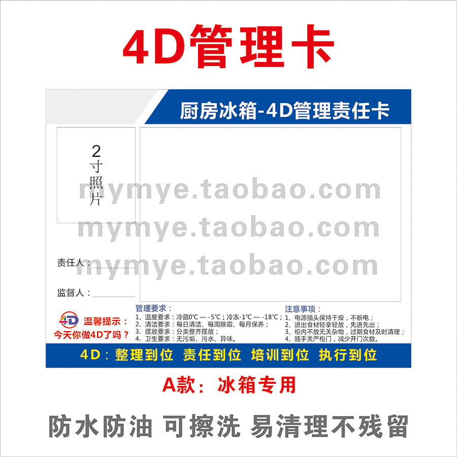 4D管理卡PVC板+亚克力卡槽款