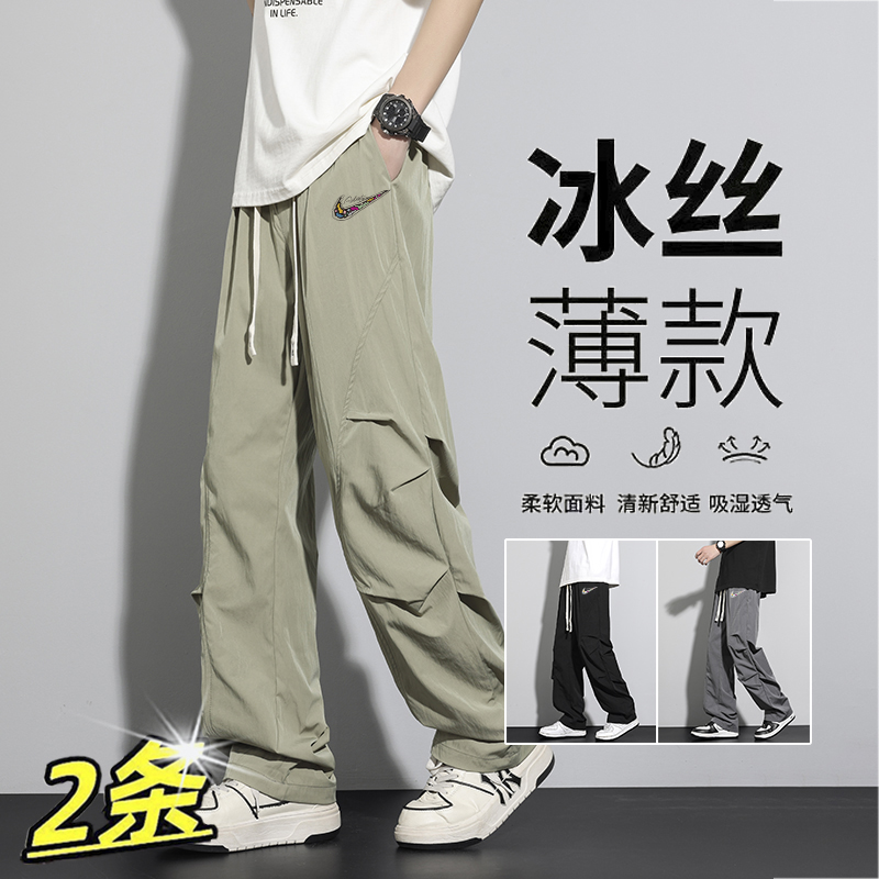 耐克顿冰丝裤男士夏季薄款新款宽松裤子透气休闲裤大码运动长裤潮