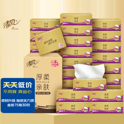 清风厚柔亲肤金装4层75抽S码抽纸