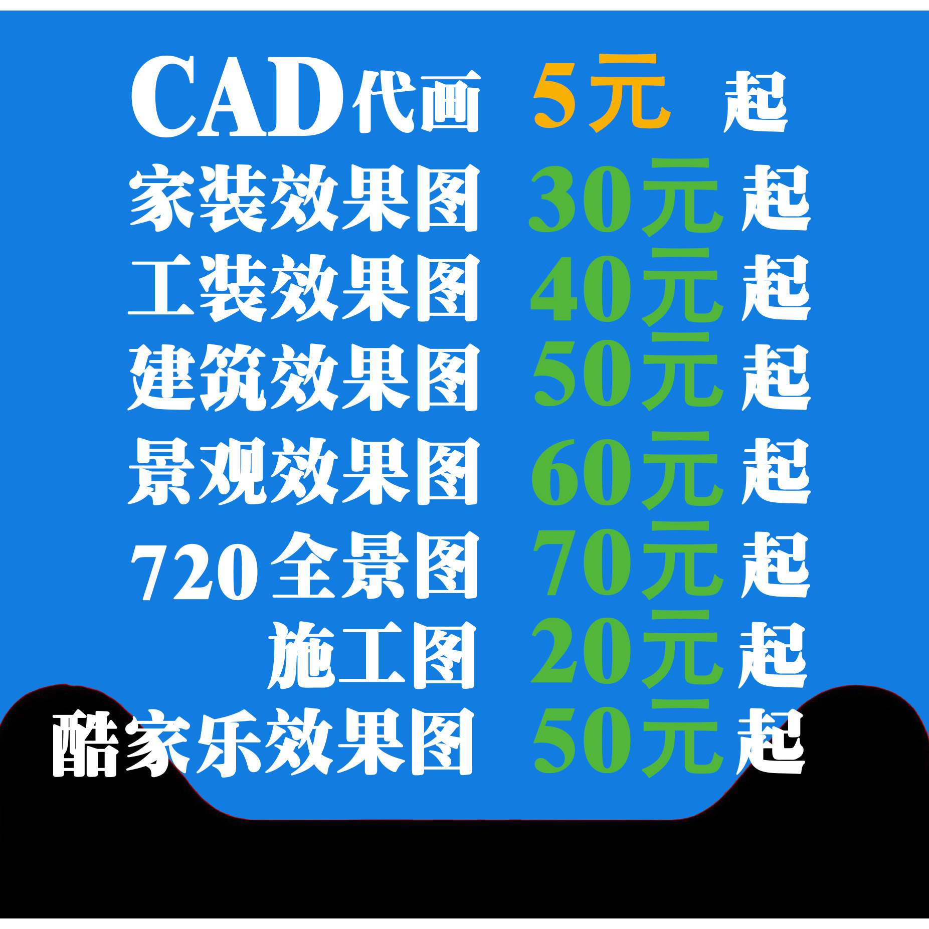 3D效果图制作CAD代画施工画2D/3D绘图