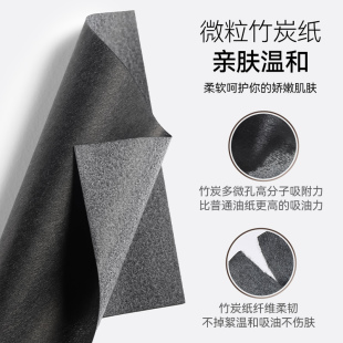 吸油纸面部男士 去油专用女控油脸部鼻子化妆面纸便携竹炭自带散粉