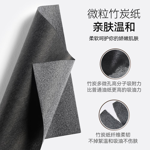 吸油纸面部男士去油专用女控油脸部鼻子化妆面纸便携竹炭自带散粉