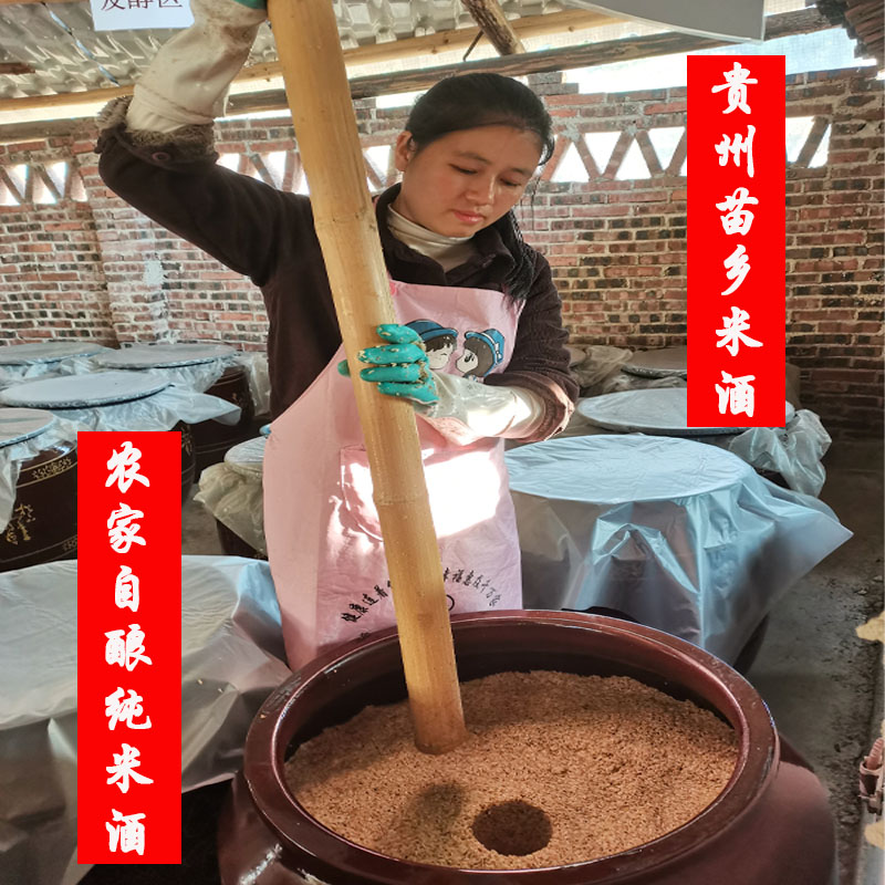 贵州高度纯米酒农家自酿纯粮烧酒高度白酒浸泡青梅果酒杨梅桑葚酒