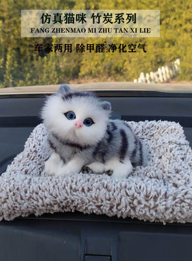 会叫活性炭仿真猫咪儿童玩具毛绒动物送女友节日礼物汽车家居摆件
