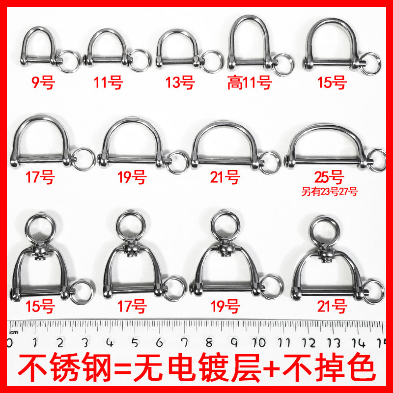 不锈钢黄铜旋转汽车钥匙马蹄