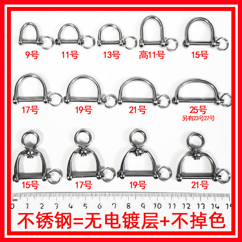 形防丢环不锈钢遥控钥匙马蹄