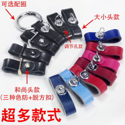 连接皮适用于大众吉利思域钥匙扣