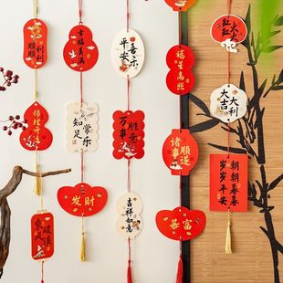拾祥新年福多顺意吊牌许愿万事顺遂挂饰装饰中式心愿吊卡盆景挂件