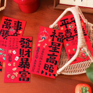 诸事顺遂2026马年新年红包新款创意红包春节压岁祝福包利是封