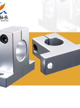 直线光轴导轨固定铝座立式轴支撑座SK12/16/20/25/30/35光杆支架