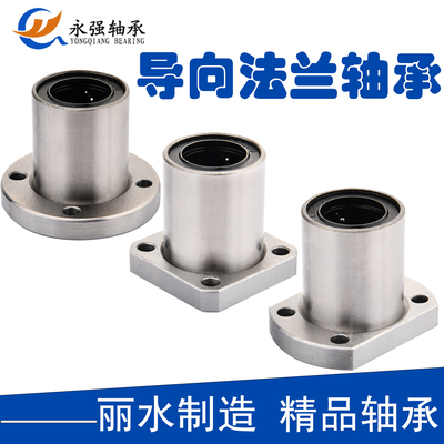 法兰直线轴承光轴导向轴套