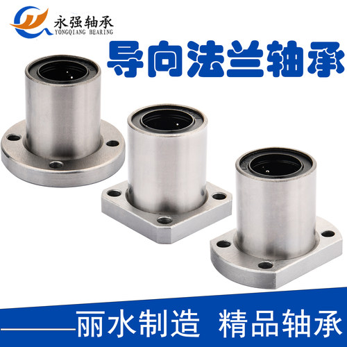 法兰直线轴承光轴导向轴套