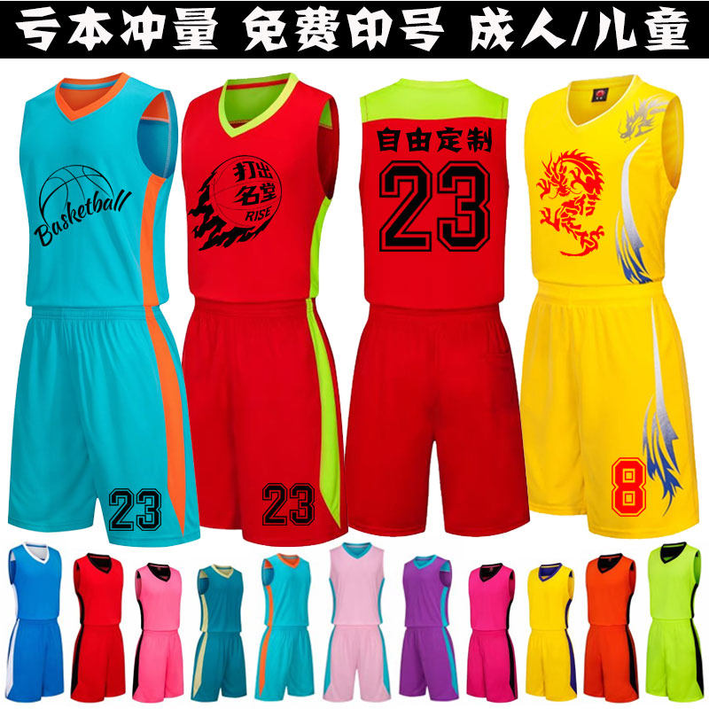 幼儿园训练营速干篮球服套装定制