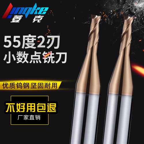 55度2刃小数点铣刀钨钢合金涂层