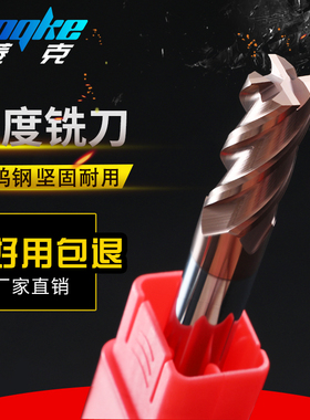 55度钨钢铣刀4刃合金立铣刀加长平底四刃直柄涂层钢用CNC数控刀具