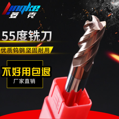 55度钨钢铣刀4刃合金涂层平底刀