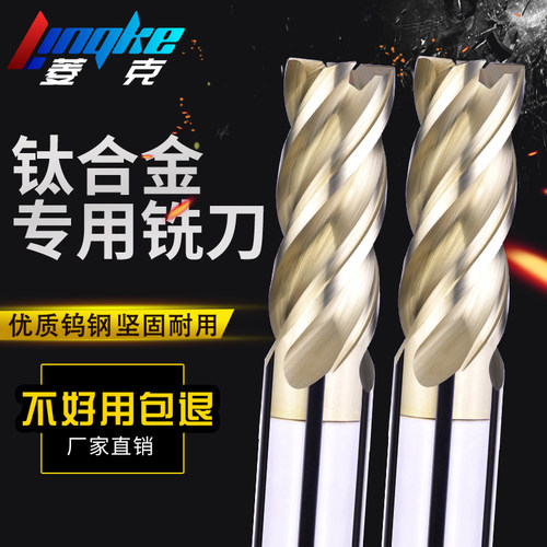 68度钨钢铣刀金色涂层钛合金专用合金刀4刃立铣刀U槽加长高硬平底