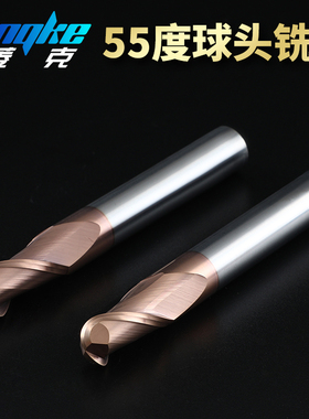 55度球刀球头立铣刀钨钢合金铣刀2刃钢用涂层R1R2R3R4R5r6r7r8r10