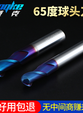 65度球刀球头立铣刀钨钢合金铣刀钢用蓝纳米涂层高硬R1R2R3R4R5R6