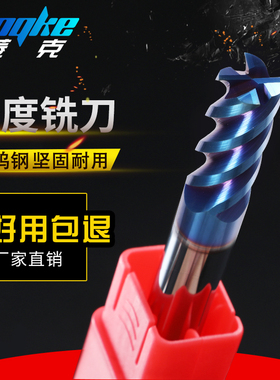 65度钨钢铣刀4刃硬质合金立铣刀涂层刀高硬不锈钢加长CNC数控刀具