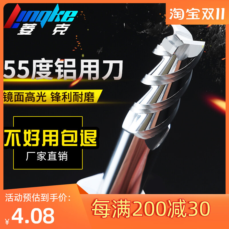 3刃55度铝用铣刀钨钢合金铝合金专用高光加长直柄立铣刀具CNC数控属于什么档次？
