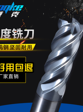 70度钨钢铣刀4刃合金立铣刀加长平底四刃直柄涂层钢用CNC数控刀具