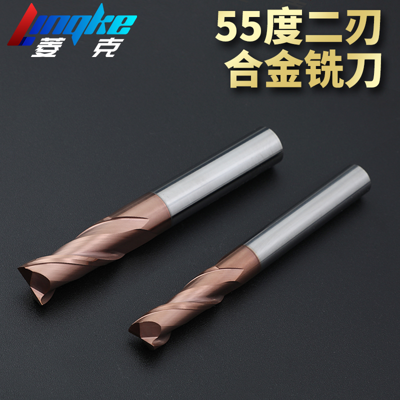 55度2刃键槽铣刀钨钢合金两刃刀