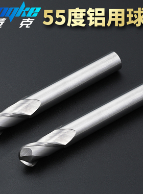 55度铝用球刀2刃钨钢合金球头立铣刀铝合金专用R1R2R3R4R5R6R8R10