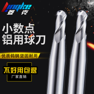 55度铝用小数点球刀钨钢合金球头立铣刀2刃球形刀铝合金专用