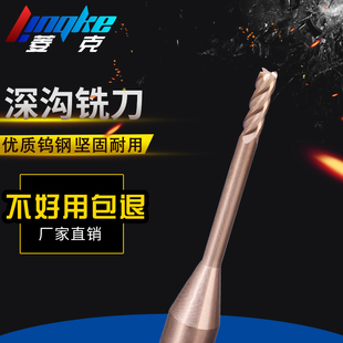 55度4刃深沟铣刀钨钢合金避空刀涂层平底刀加长立铣刀CNC数控刀具