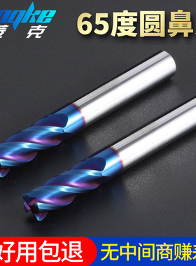 65度圆鼻铣刀4刃钨钢合金立铣刀牛鼻刀蓝纳米涂层加长CNC数控刀具