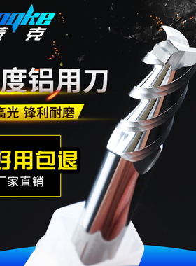 3刃55度铝用铣刀钨钢合金铝合金专用高光加长直柄立铣刀具CNC数控