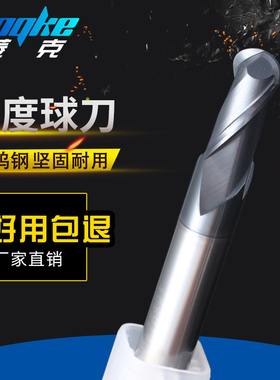 70度球刀球头立铣刀钨钢合金铣刀钢用黑纳米涂层高硬R1R2R3R4R5R6